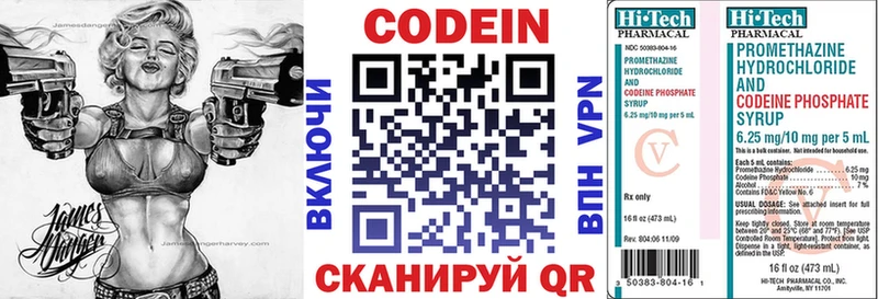 маркетплейс клад  Красногорск  Codein Purple Drank 