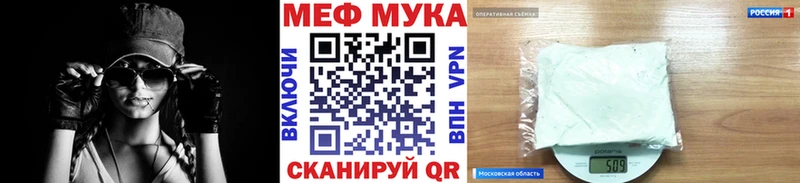 МЯУ-МЯУ мяу мяу  наркошоп  Красногорск 