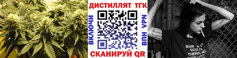 Дистиллят ТГК вейп  Красногорск 